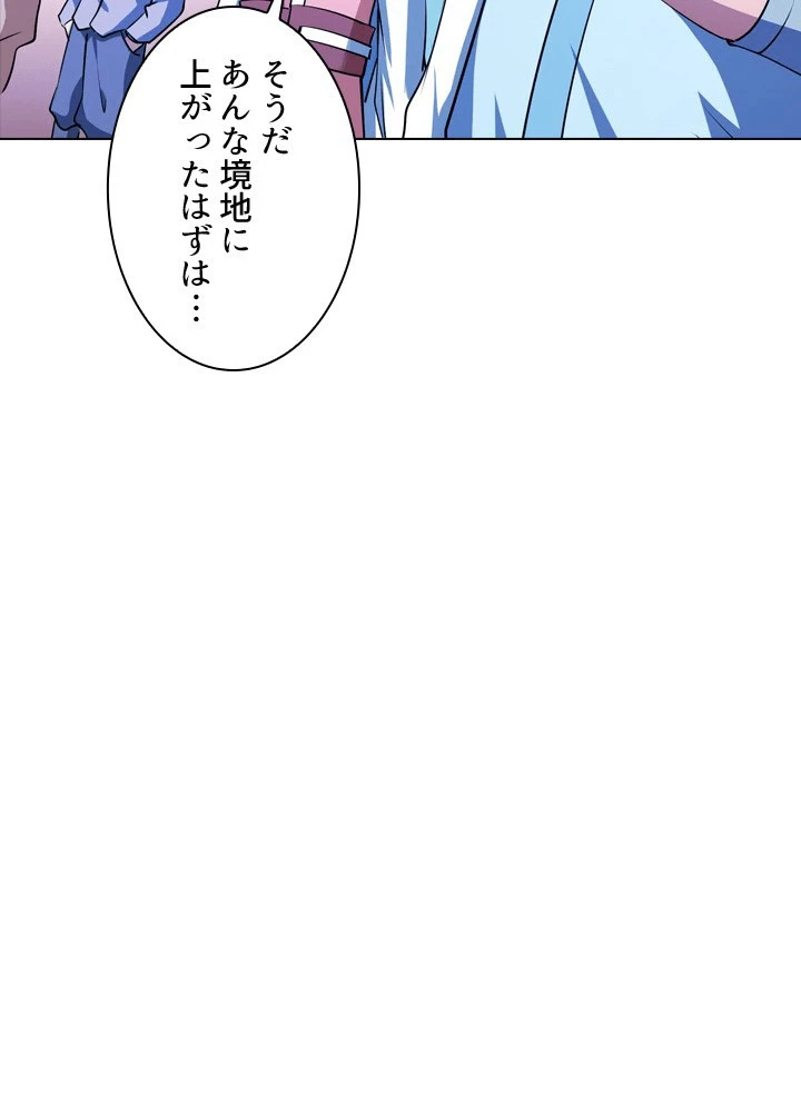 絶世の武魂 309話 - 57