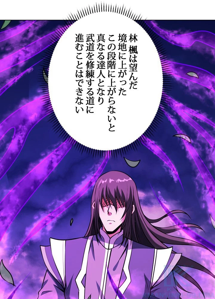 絶世の武魂 309話 - 58