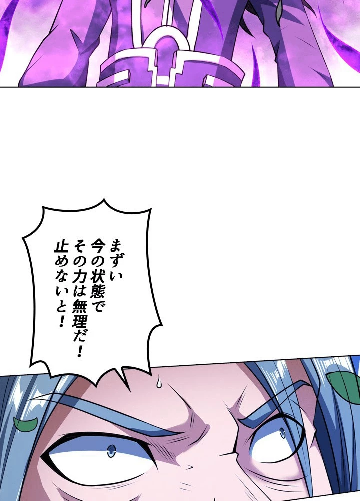 絶世の武魂 309話 - 59