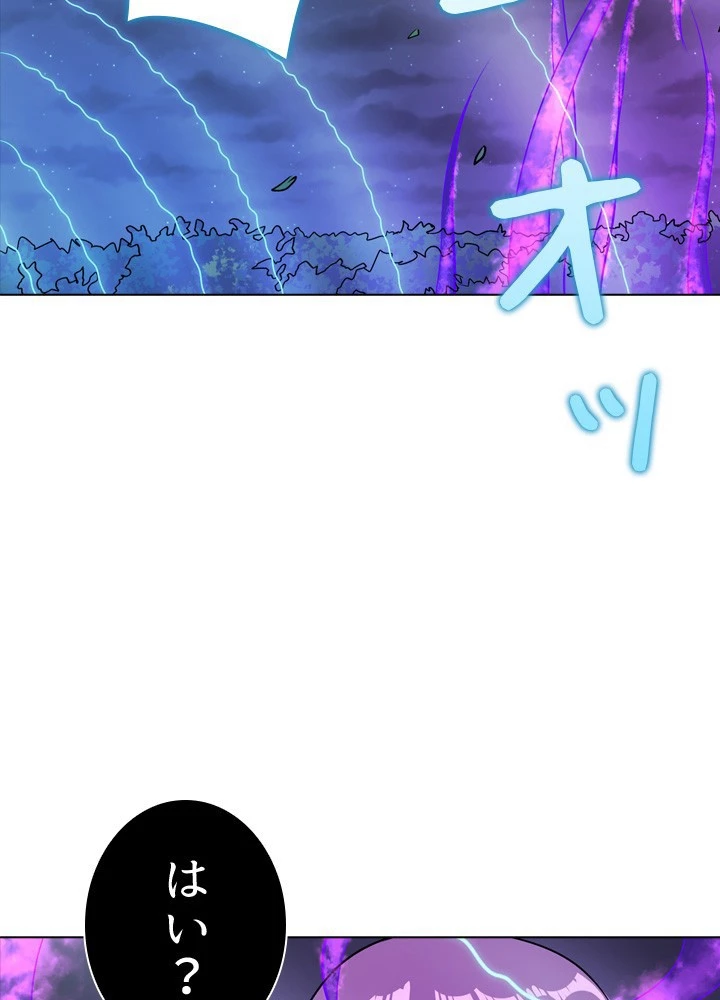 絶世の武魂 309話 - 62