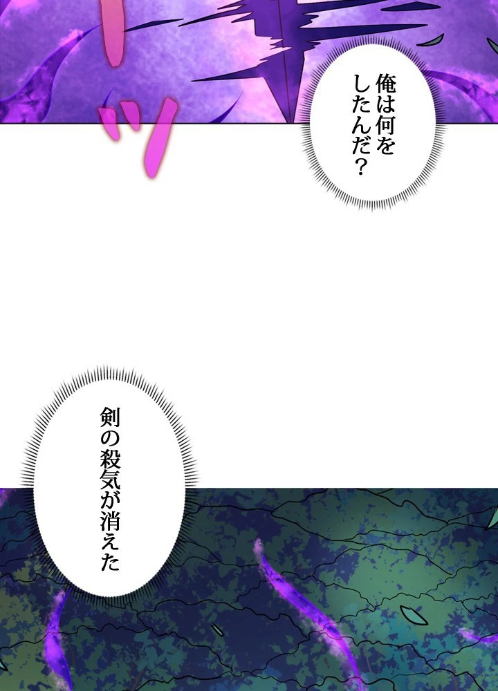 絶世の武魂 309話 - 66