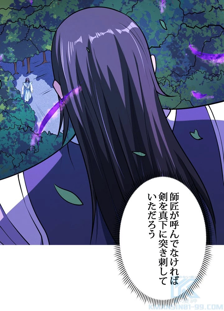 絶世の武魂 309話 - 67