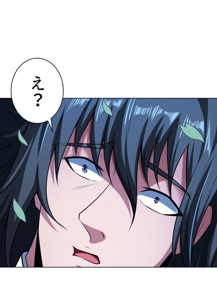 絶世の武魂 309話 - 74