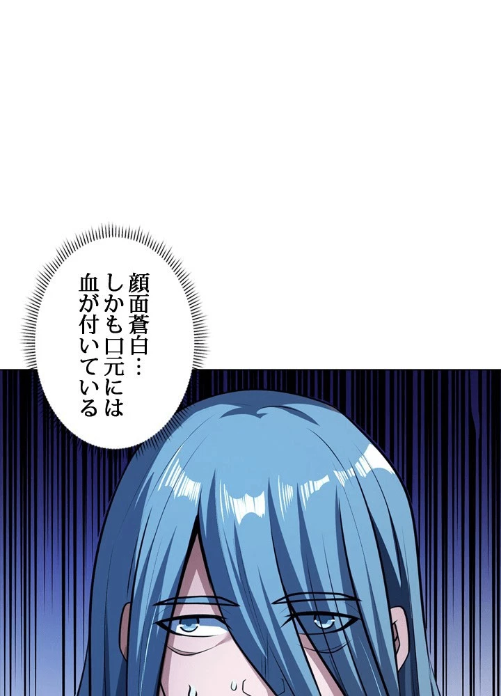 絶世の武魂 309話 - 75