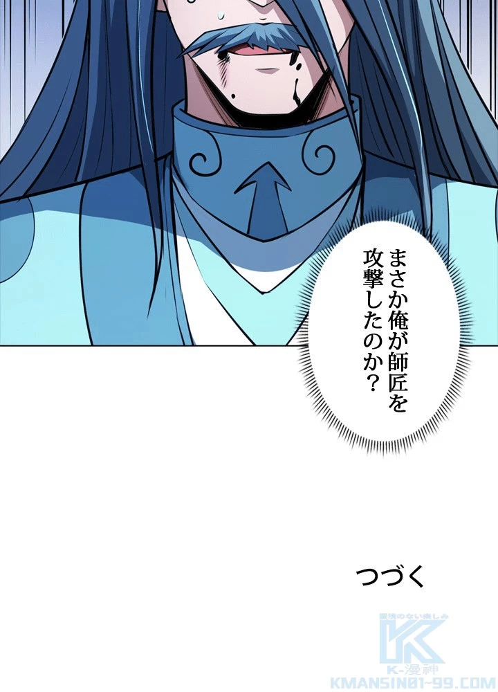 絶世の武魂 309話 - 76