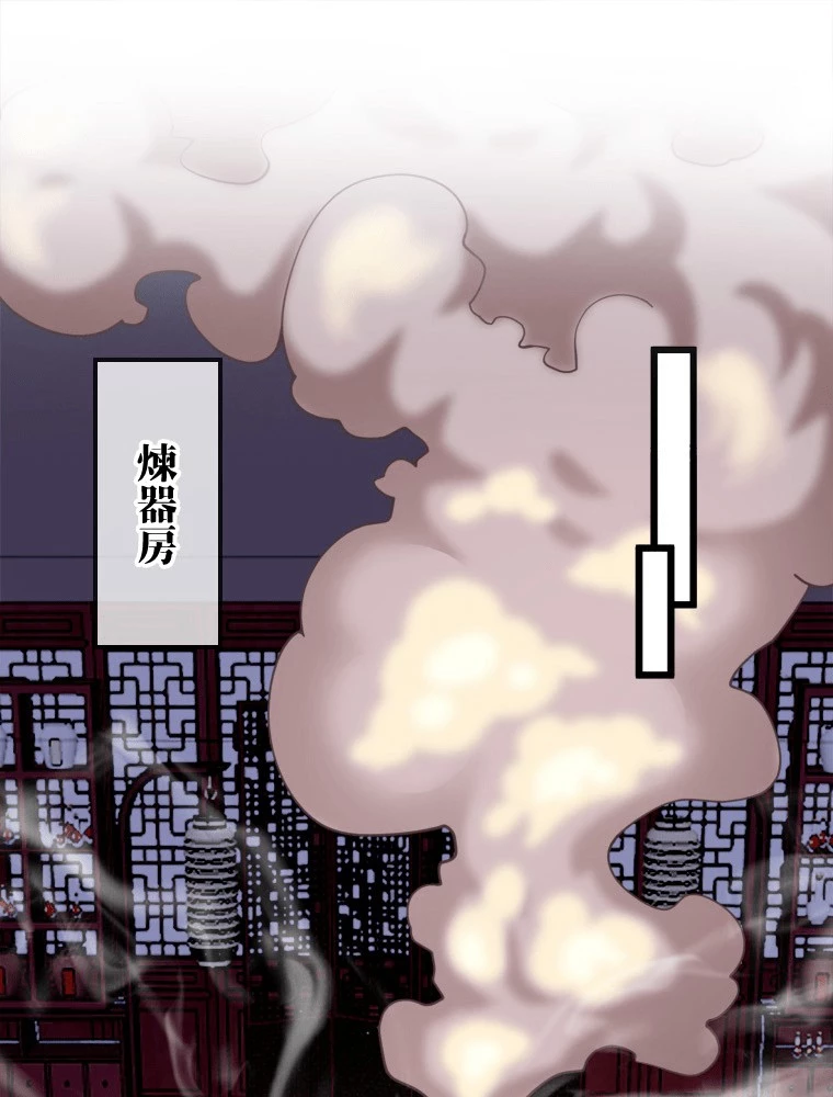 伝説の大帝は皆俺の弟子 99話 - 2