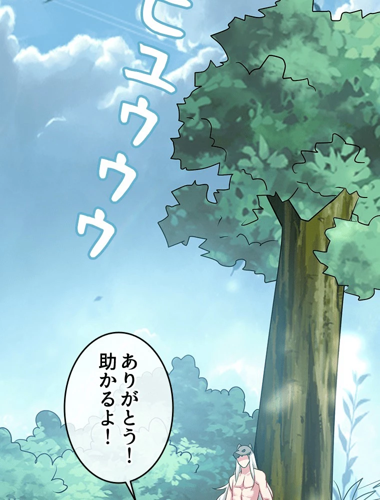 時をかける武者 94話 - 3