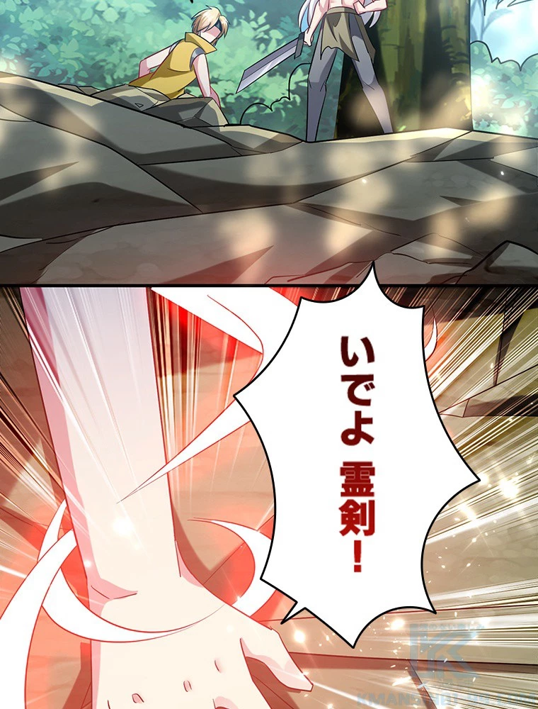 時をかける武者 94話 - 4
