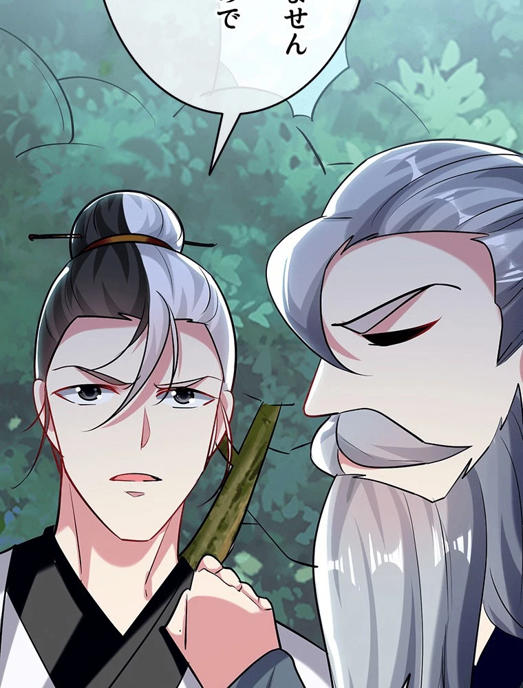 時をかける武者 94話 - 11