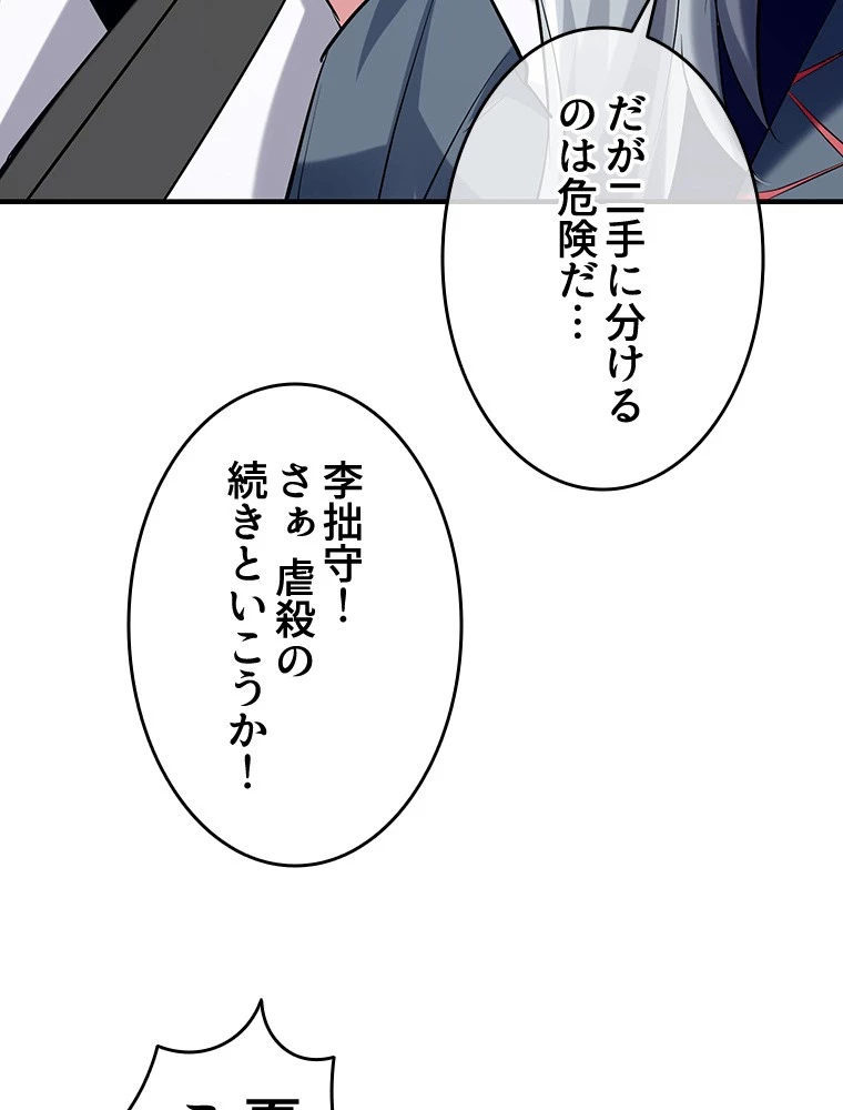 時をかける武者 94話 - 12