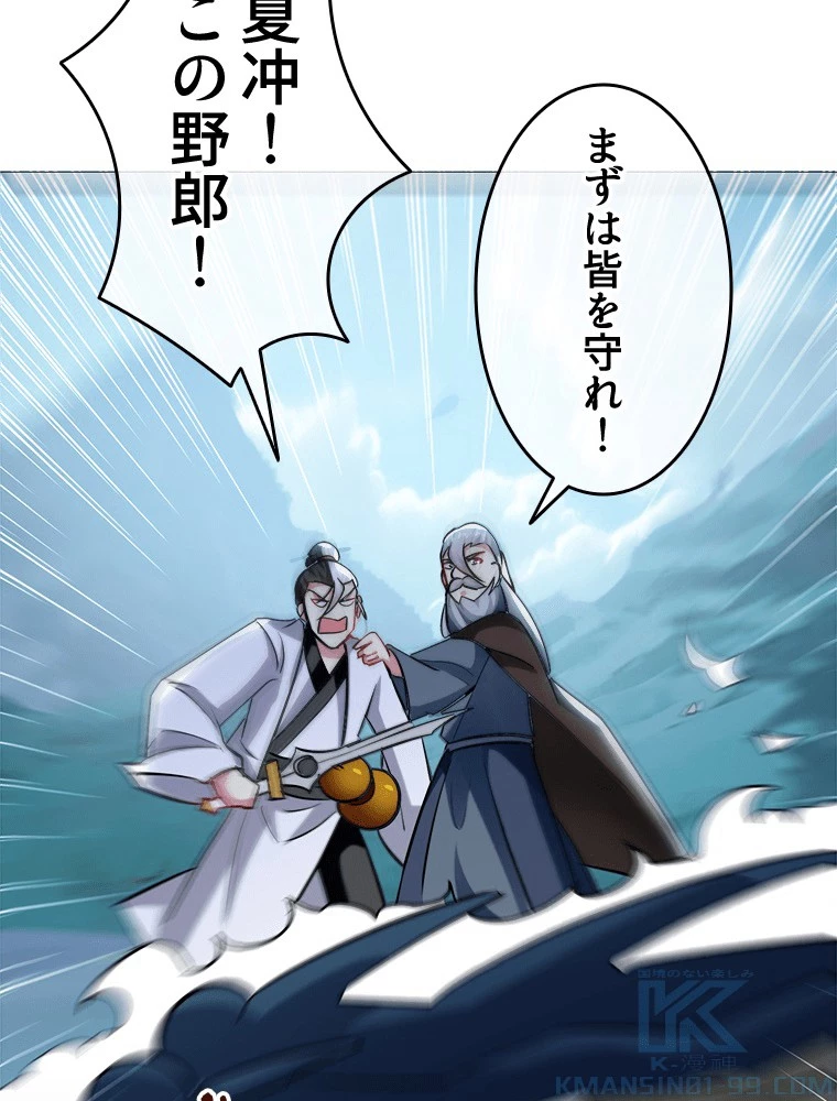 時をかける武者 94話 - 13
