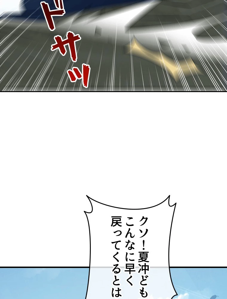 時をかける武者 94話 - 14