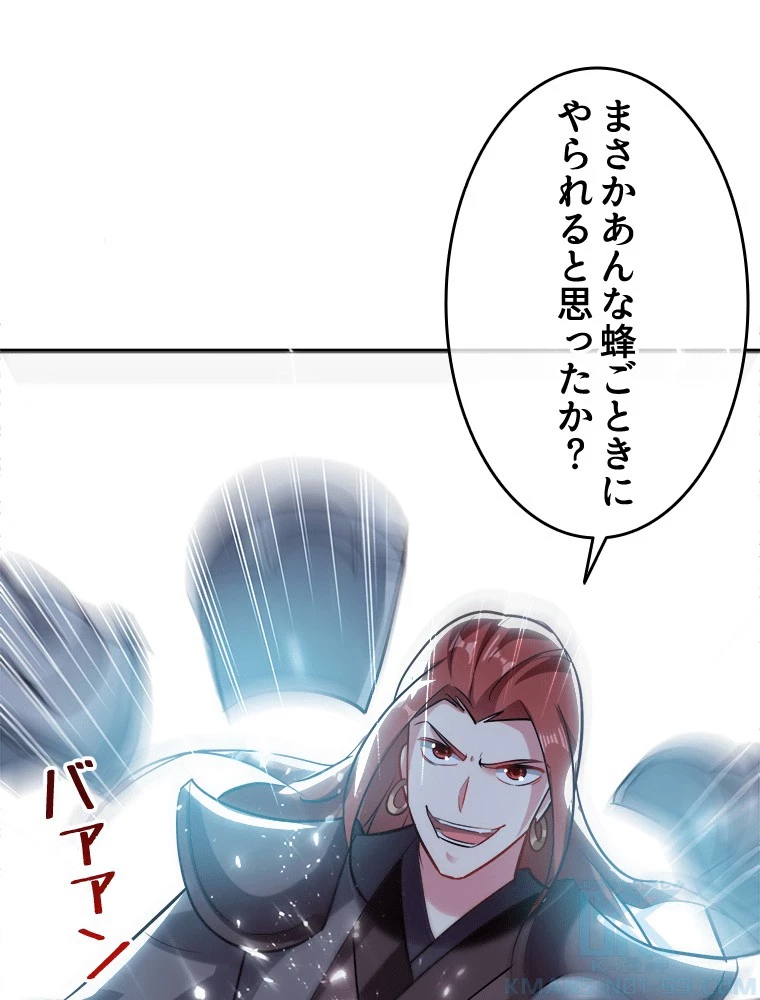 時をかける武者 94話 - 16
