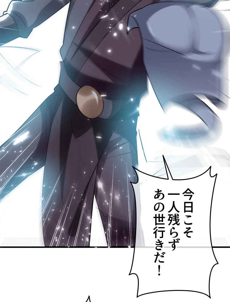 時をかける武者 94話 - 17