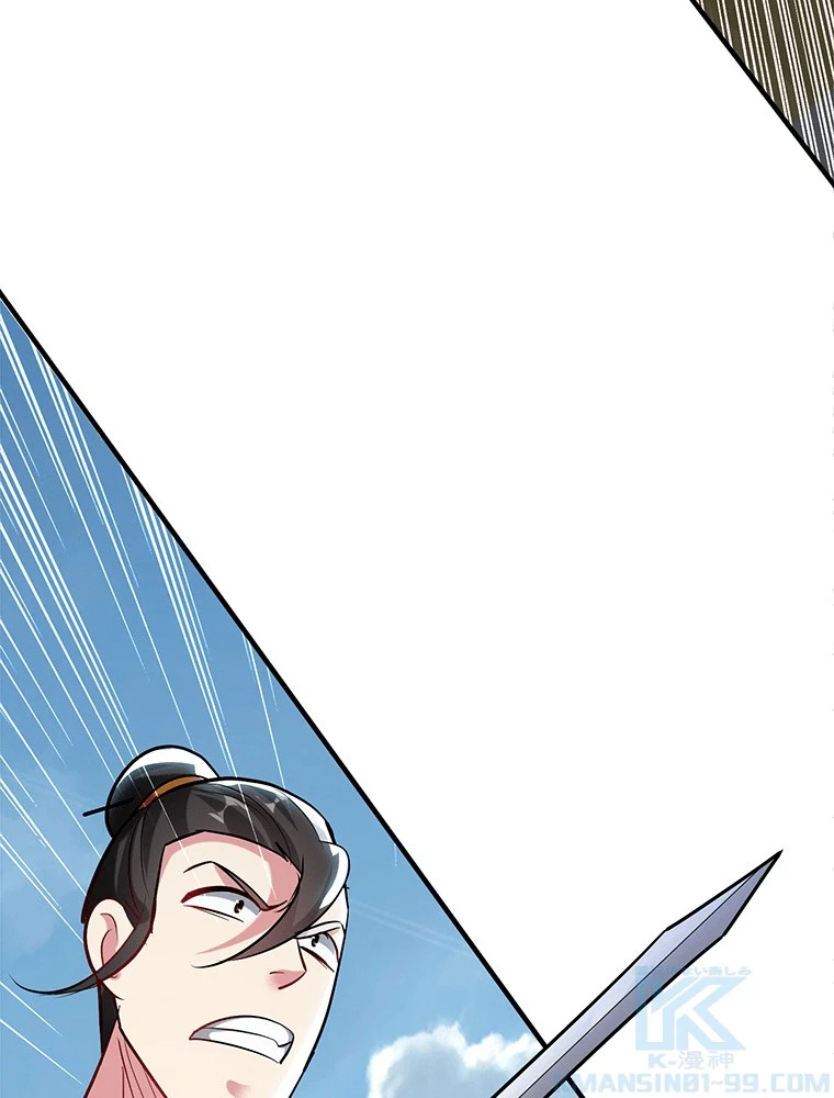 時をかける武者 94話 - 22
