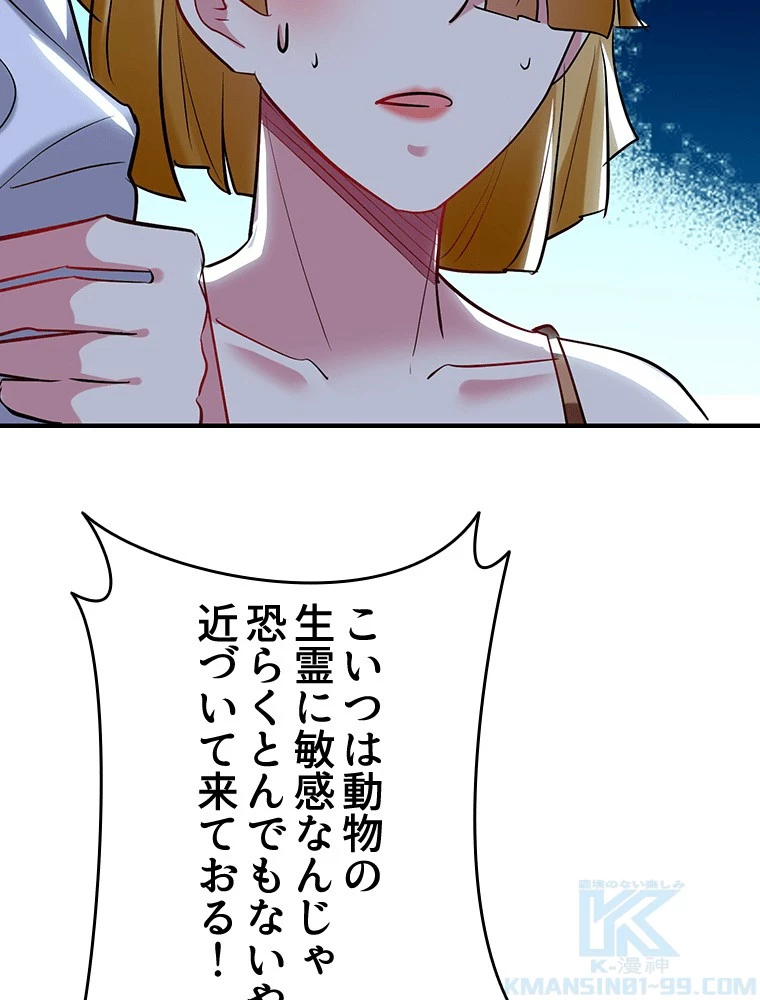 時をかける武者 94話 - 25