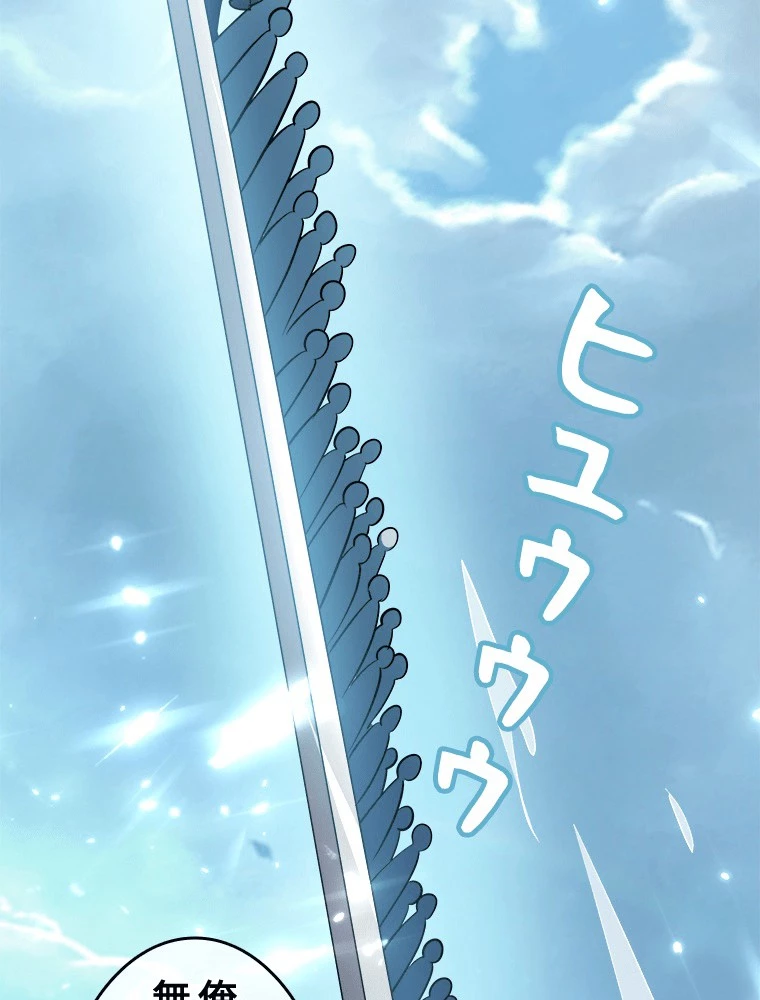 時をかける武者 94話 - 29