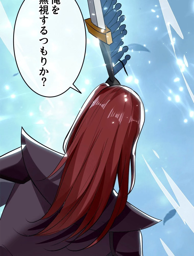 時をかける武者 94話 - 30