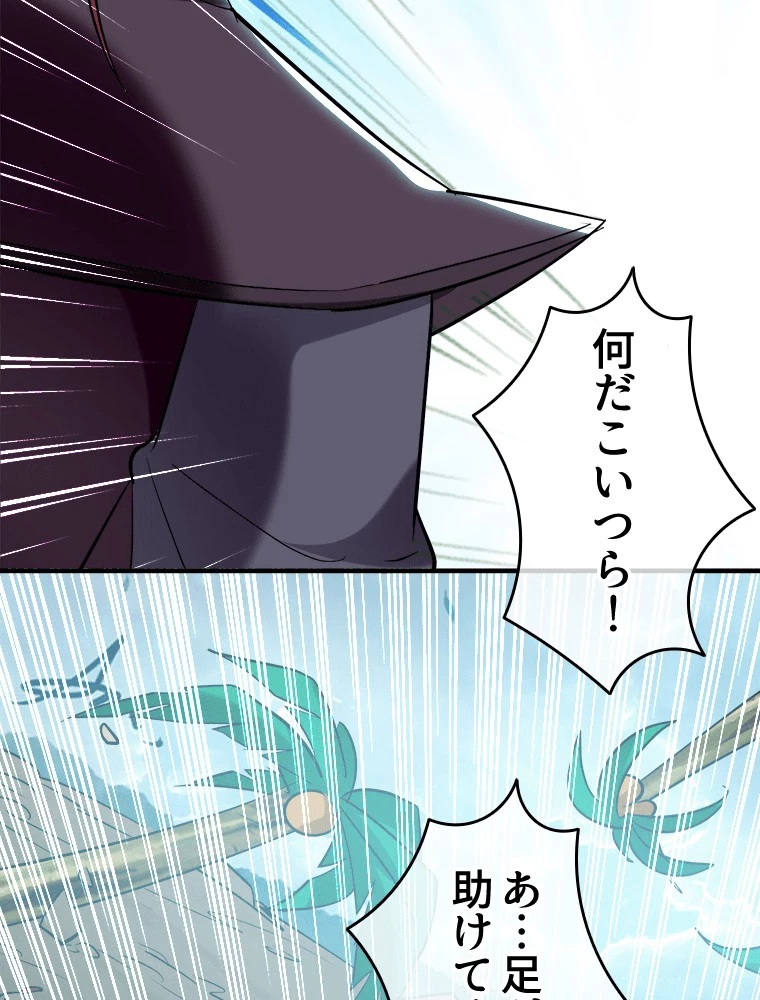 時をかける武者 94話 - 33