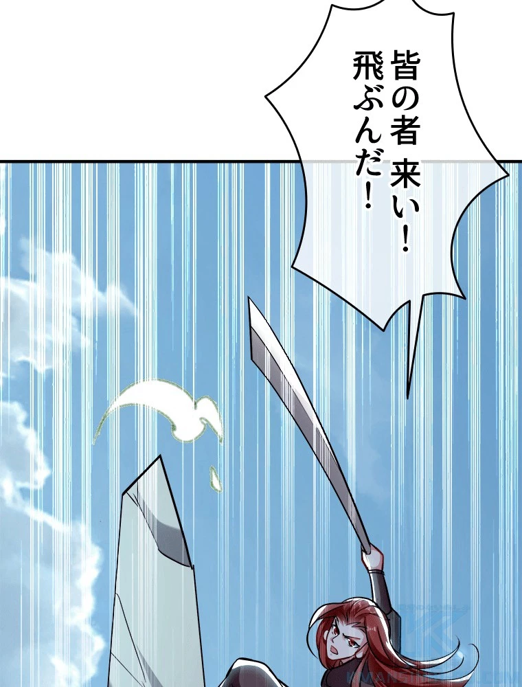 時をかける武者 94話 - 37