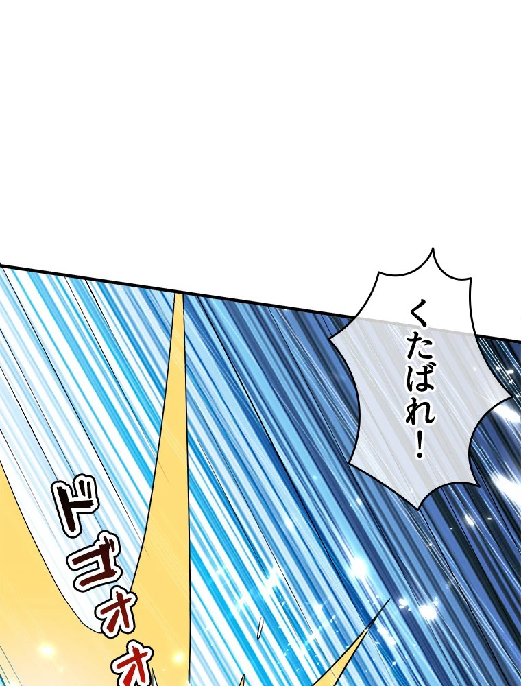 時をかける武者 94話 - 41