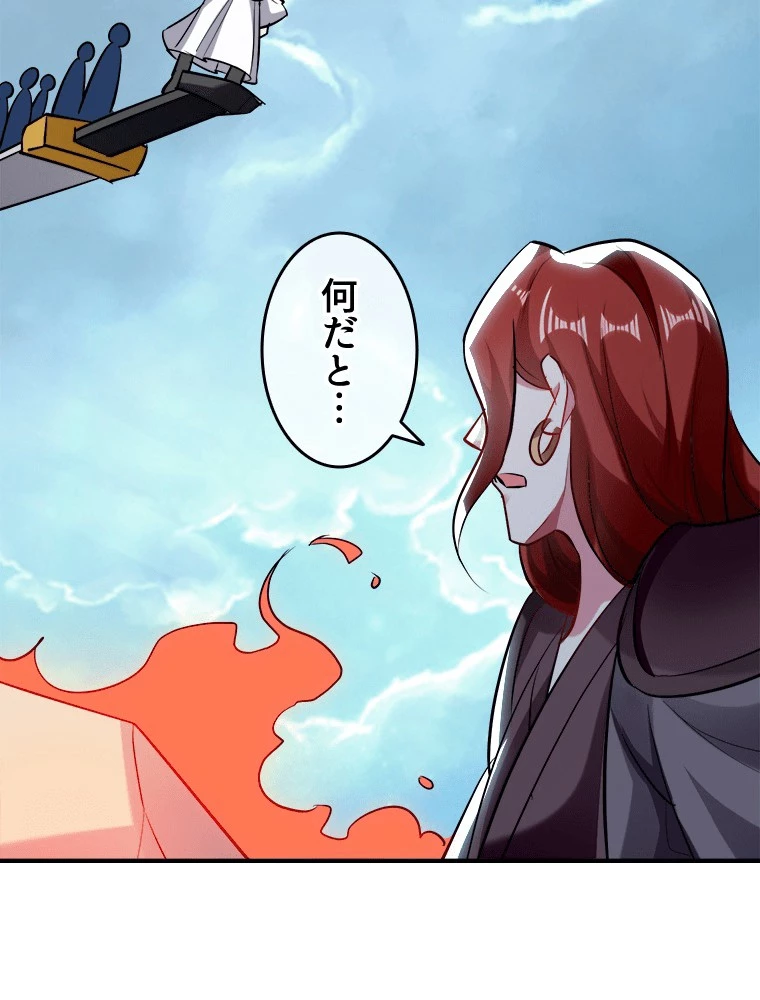 時をかける武者 94話 - 44