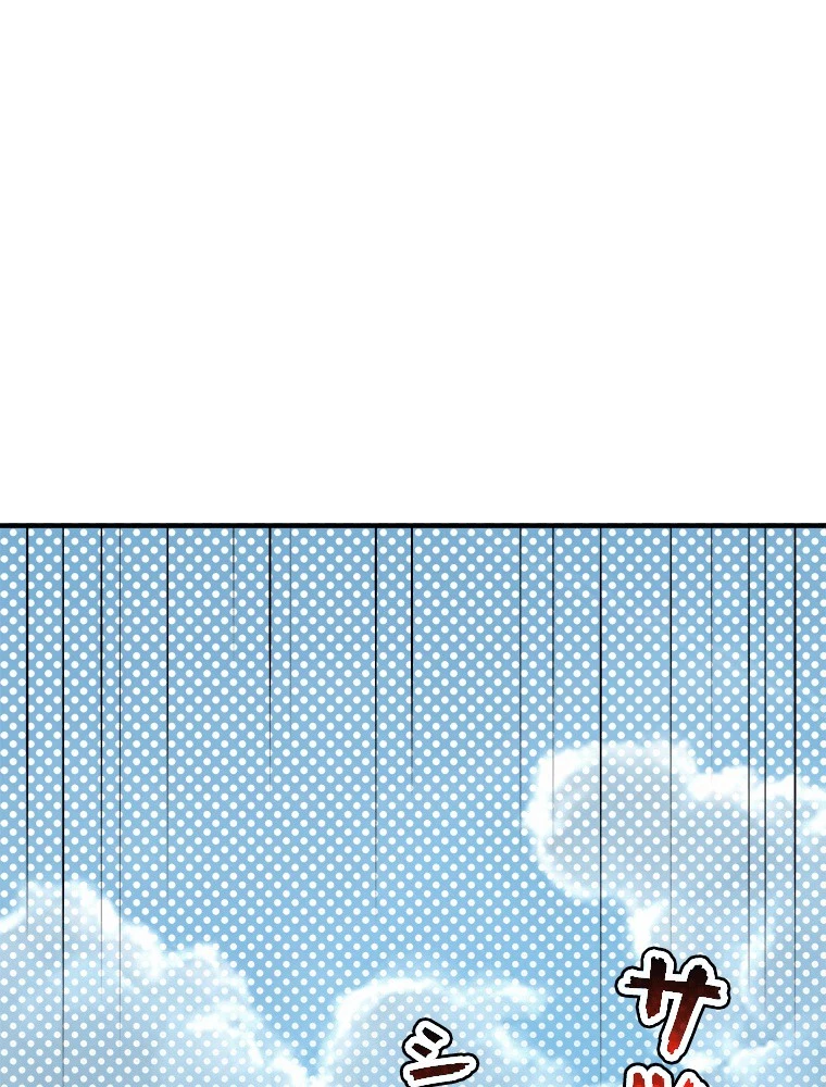 時をかける武者 94話 - 45