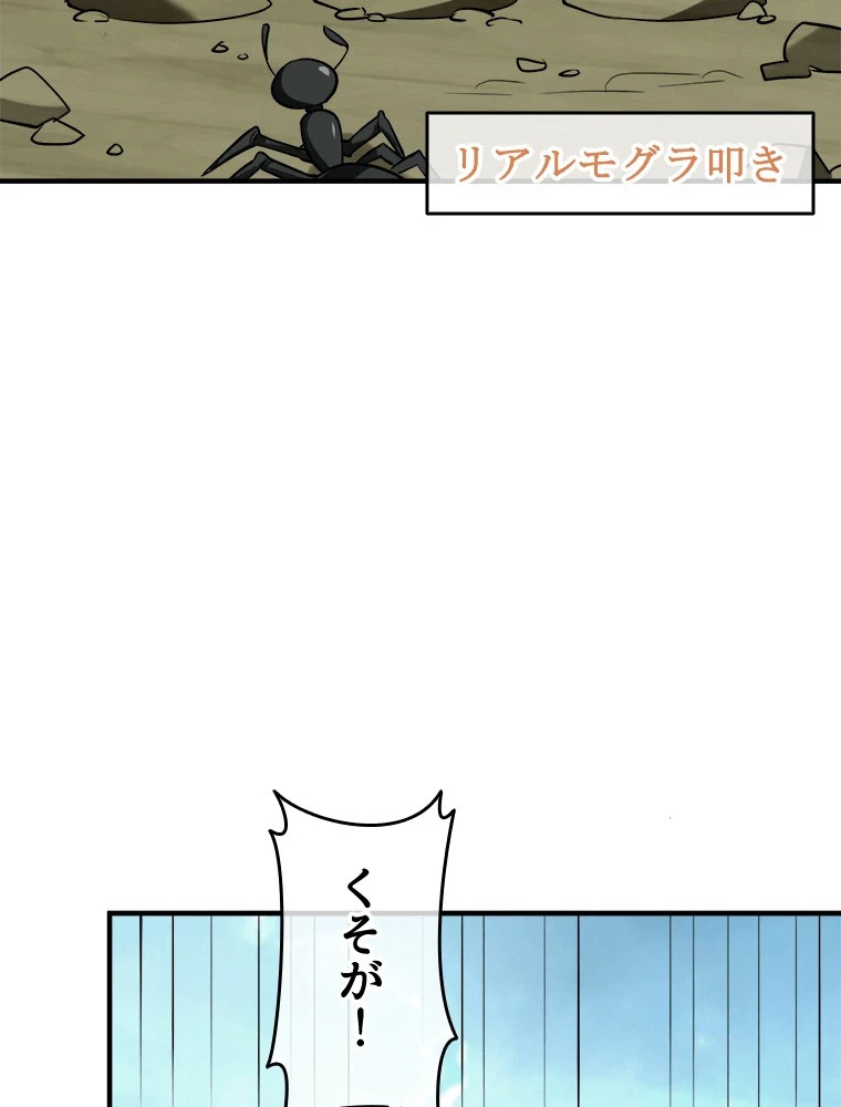 時をかける武者 94話 - 47