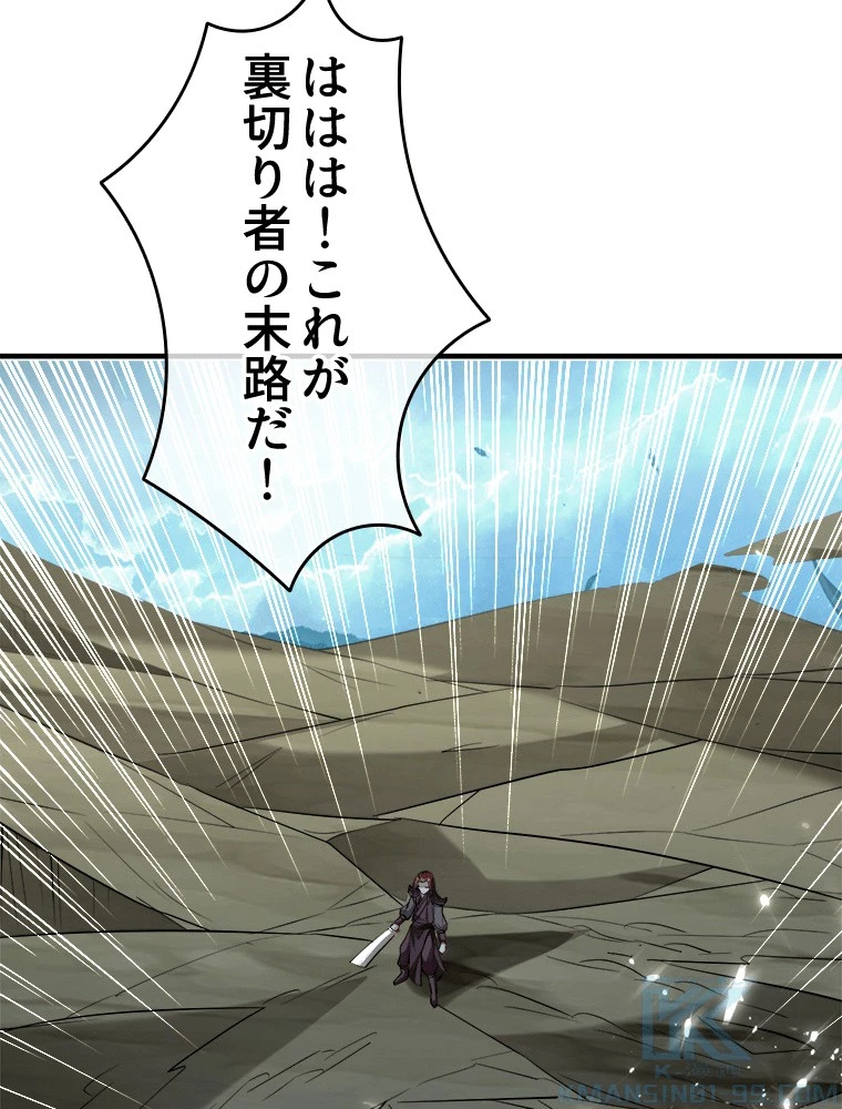 時をかける武者 94話 - 49