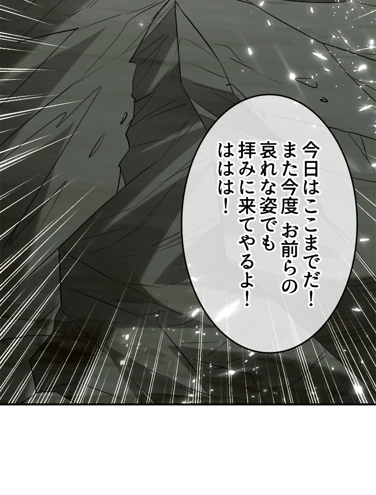 時をかける武者 94話 - 50