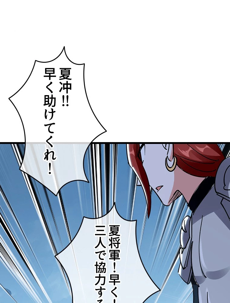時をかける武者 94話 - 54