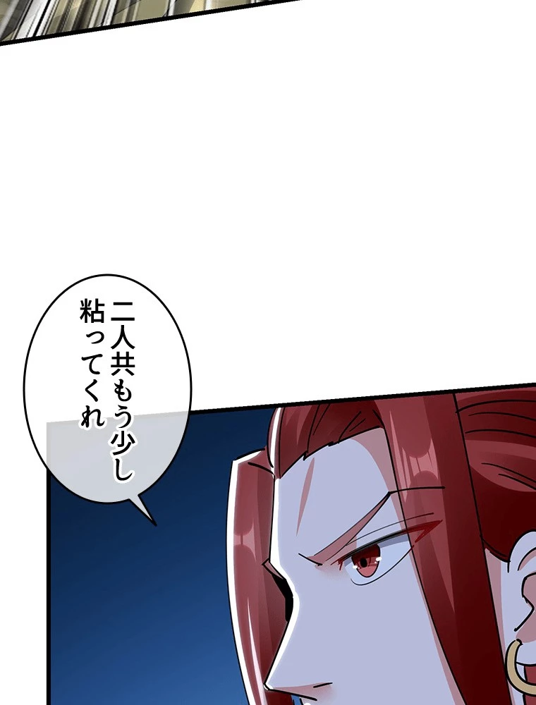 時をかける武者 94話 - 56