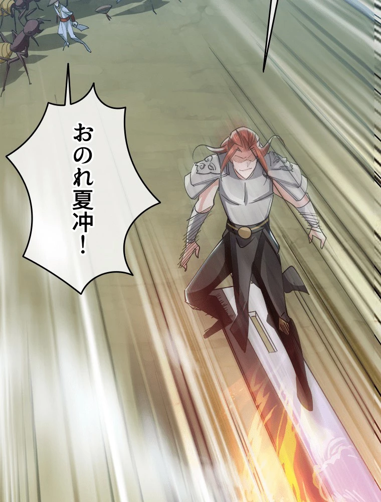 時をかける武者 94話 - 59
