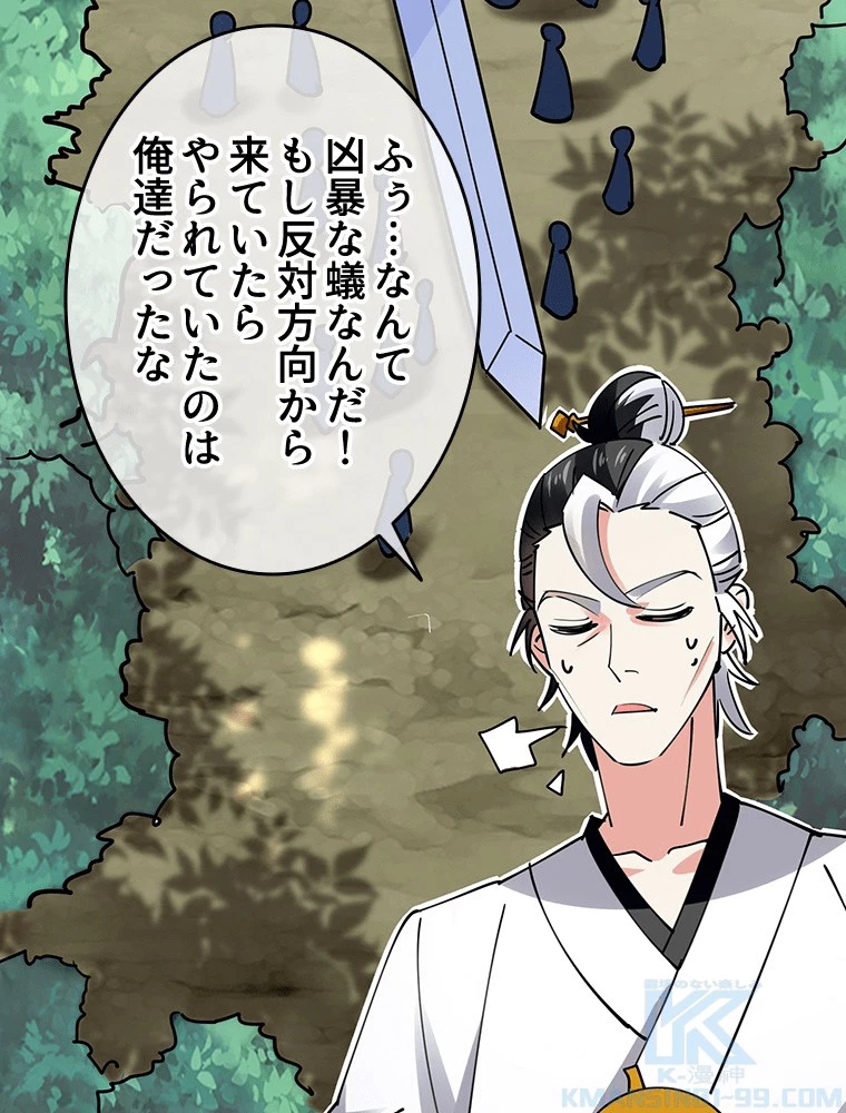 時をかける武者 94話 - 64