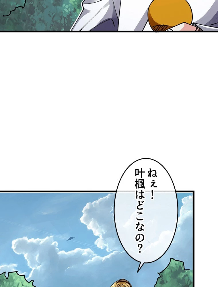 時をかける武者 94話 - 65