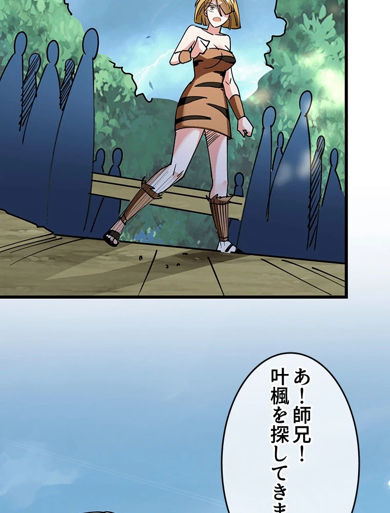 時をかける武者 94話 - 66