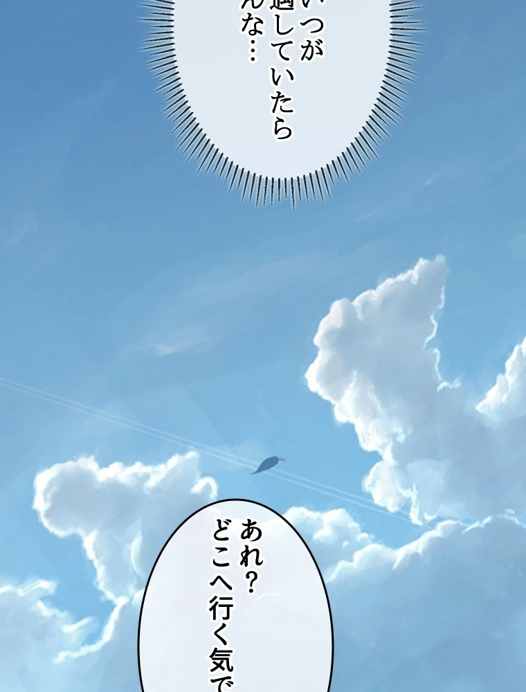 時をかける武者 94話 - 68