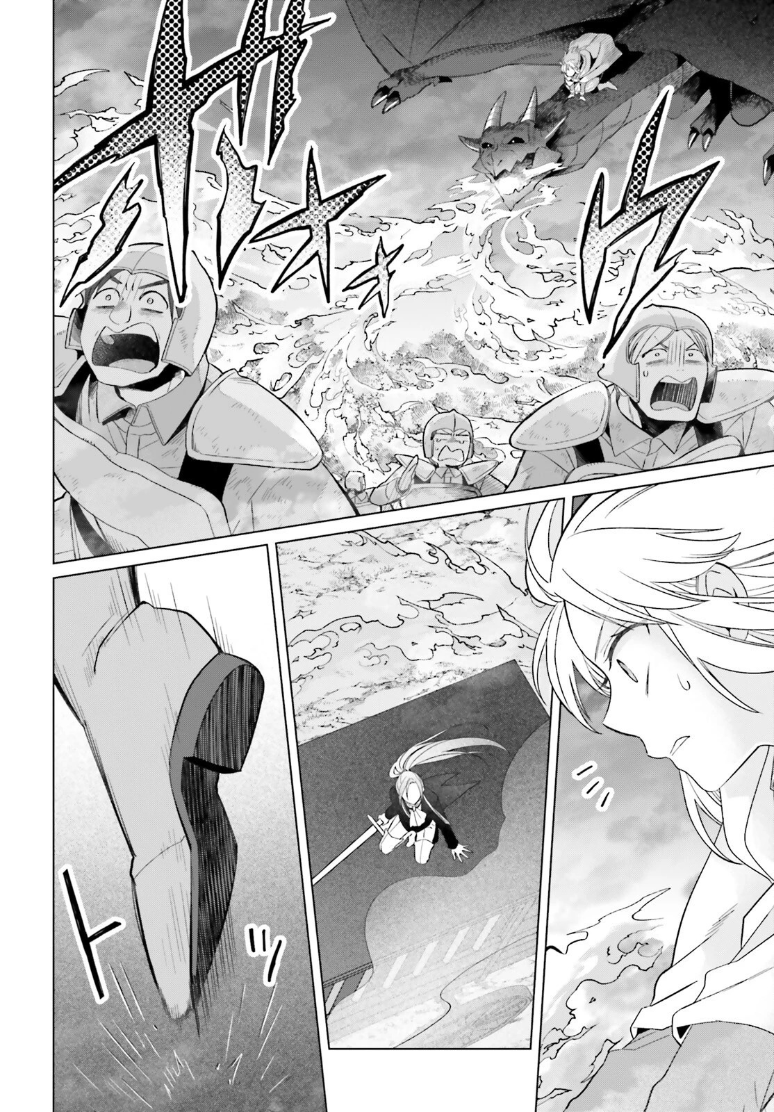 やり直し令嬢は竜帝陛下を攻略中 第29話 - 28