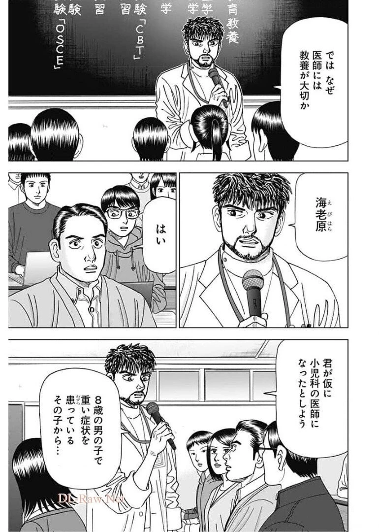 Dr.Eggs ドクターエッグス 第1話 - 5