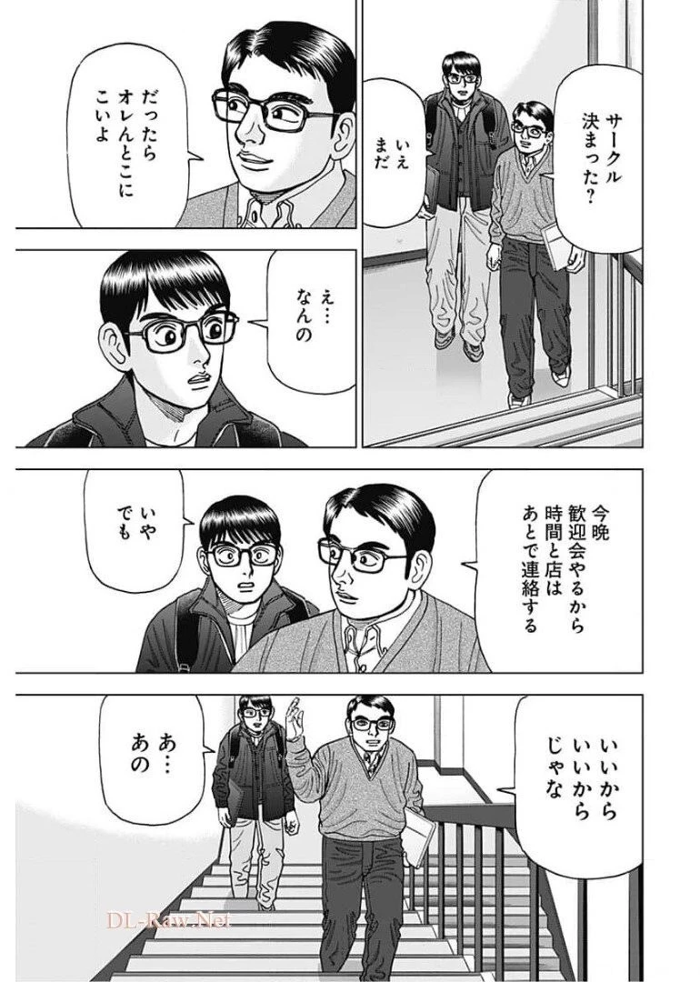 Dr.Eggs ドクターエッグス 第1話 - 15