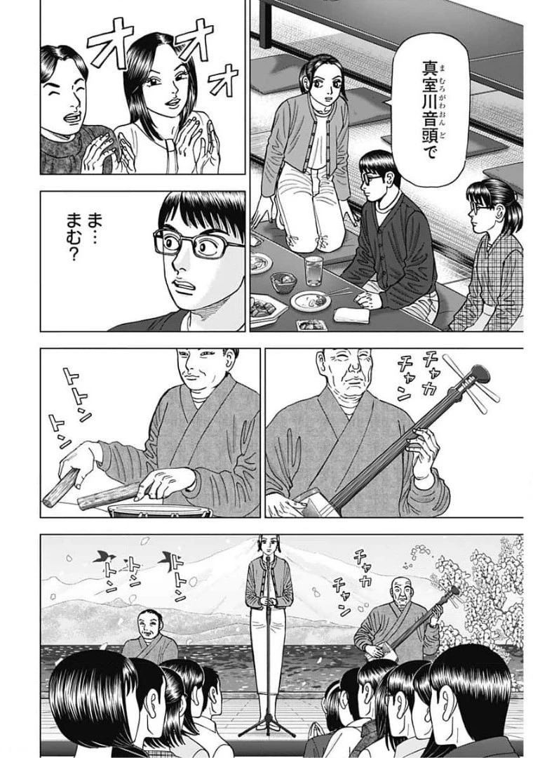 Dr.Eggs ドクターエッグス 第1話 - 22