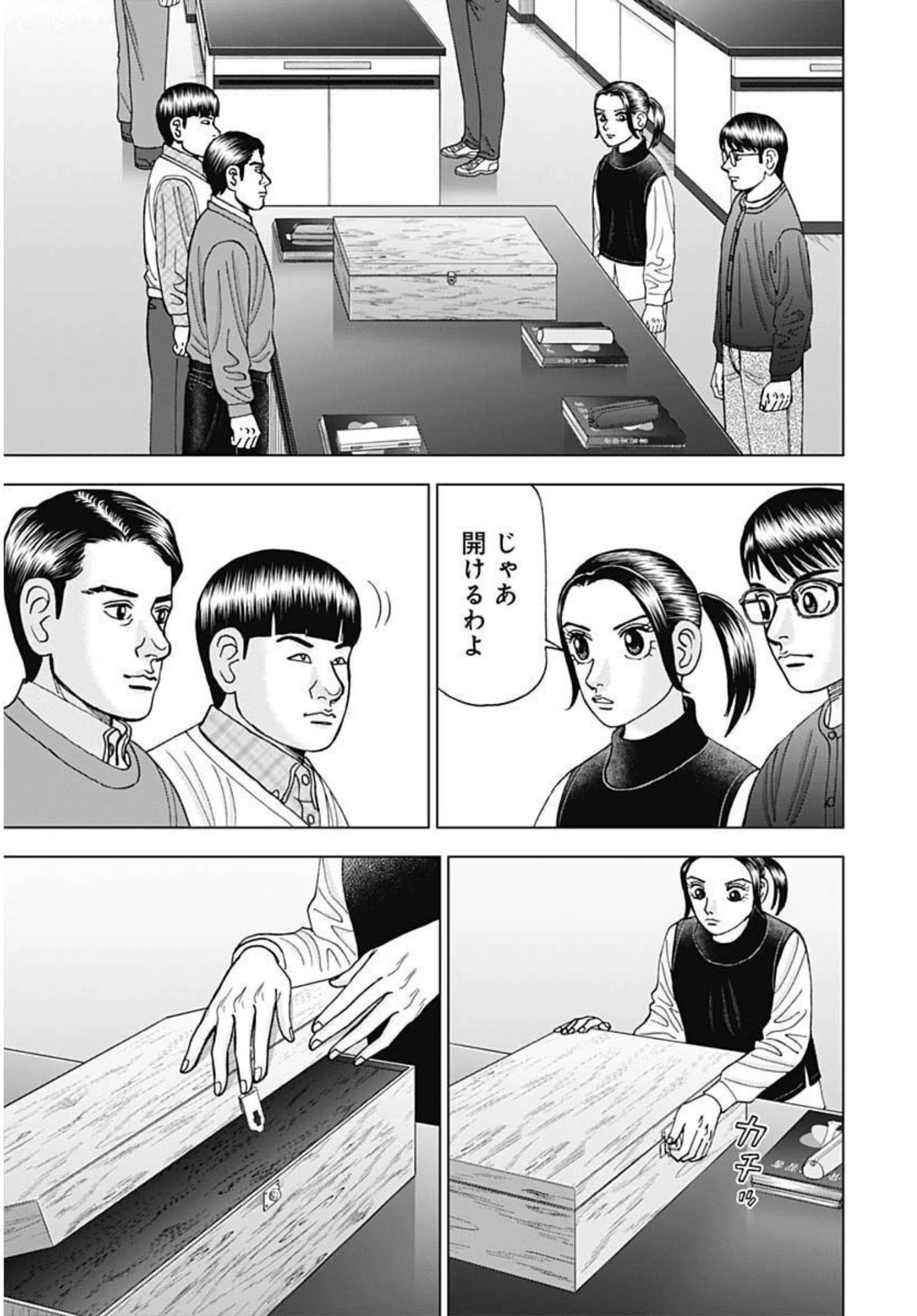 Dr.Eggs ドクターエッグス 第5話 - 5