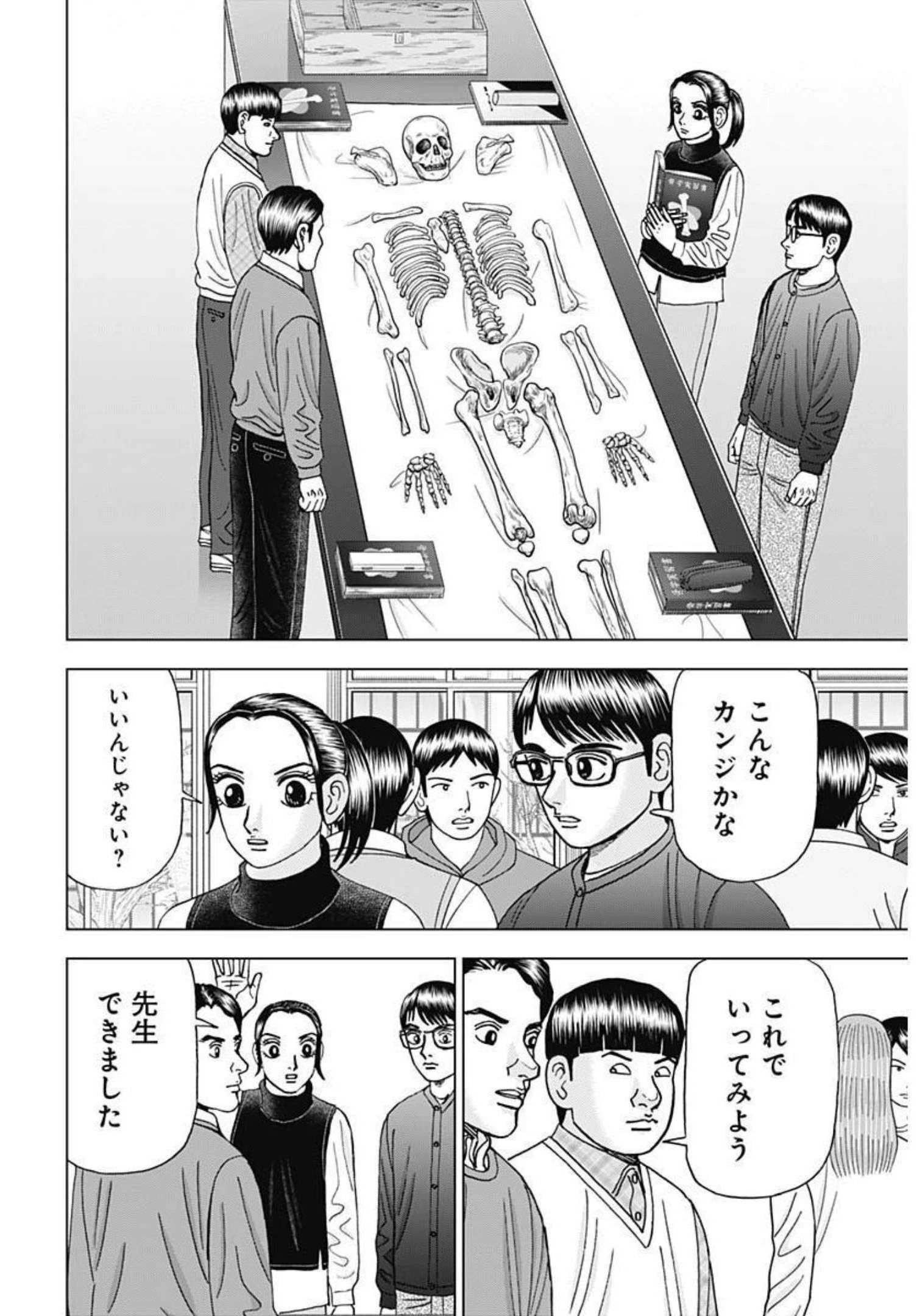 Dr.Eggs ドクターエッグス 第5話 - 22