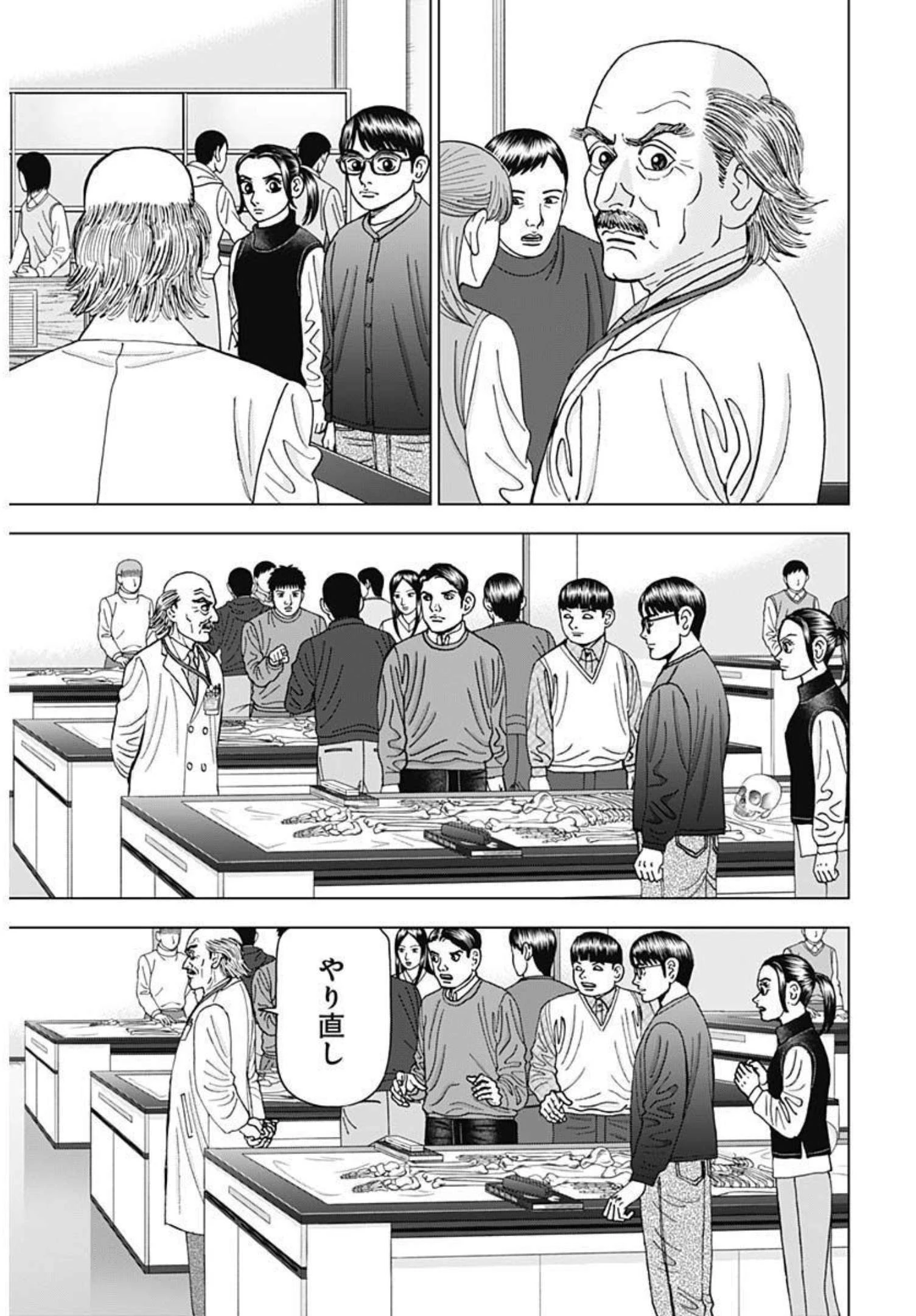 Dr.Eggs ドクターエッグス 第5話 - 23