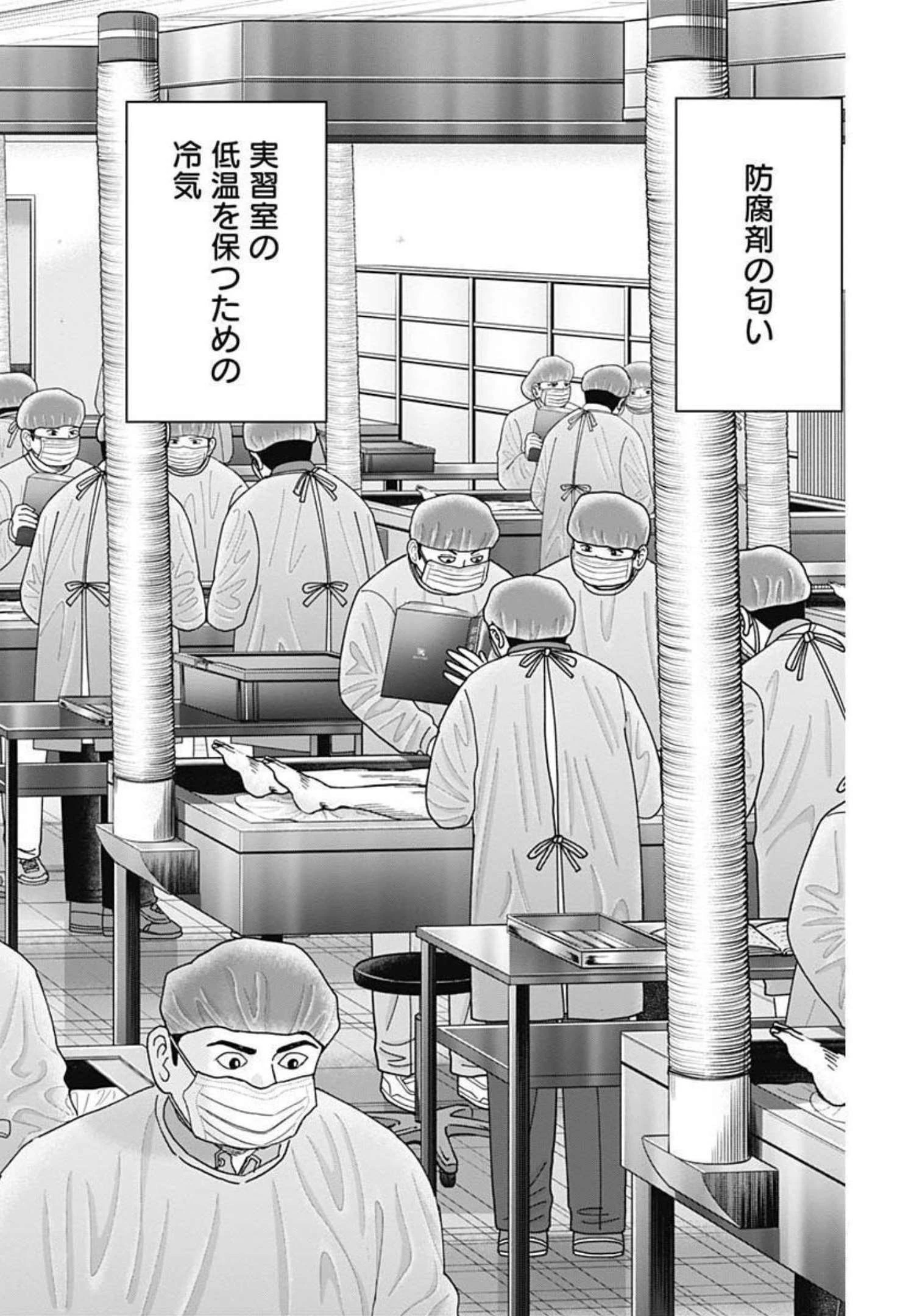 Dr.Eggs ドクターエッグス 第8話 - 2