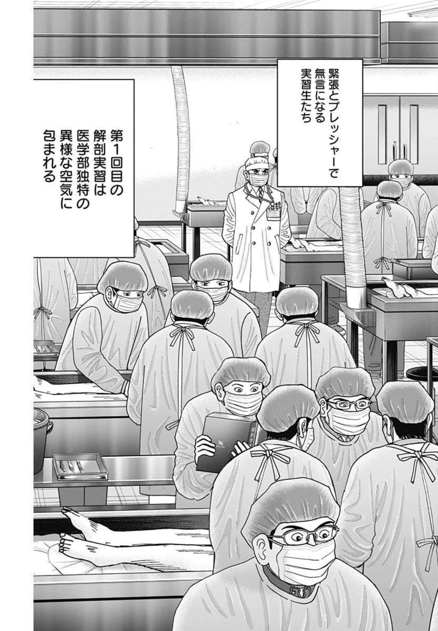 Dr.Eggs ドクターエッグス 第8話 - 3