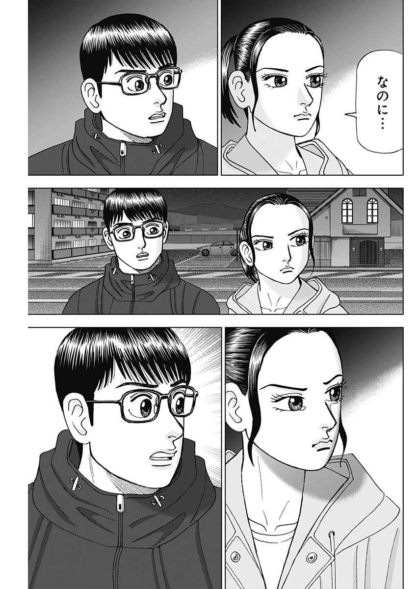 Dr.Eggs ドクターエッグス 第9話 - 11