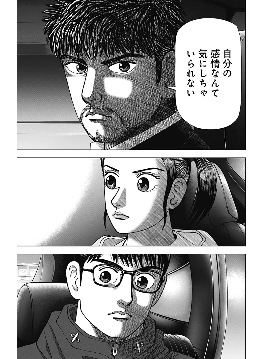 Dr.Eggs ドクターエッグス 第9話 - 17