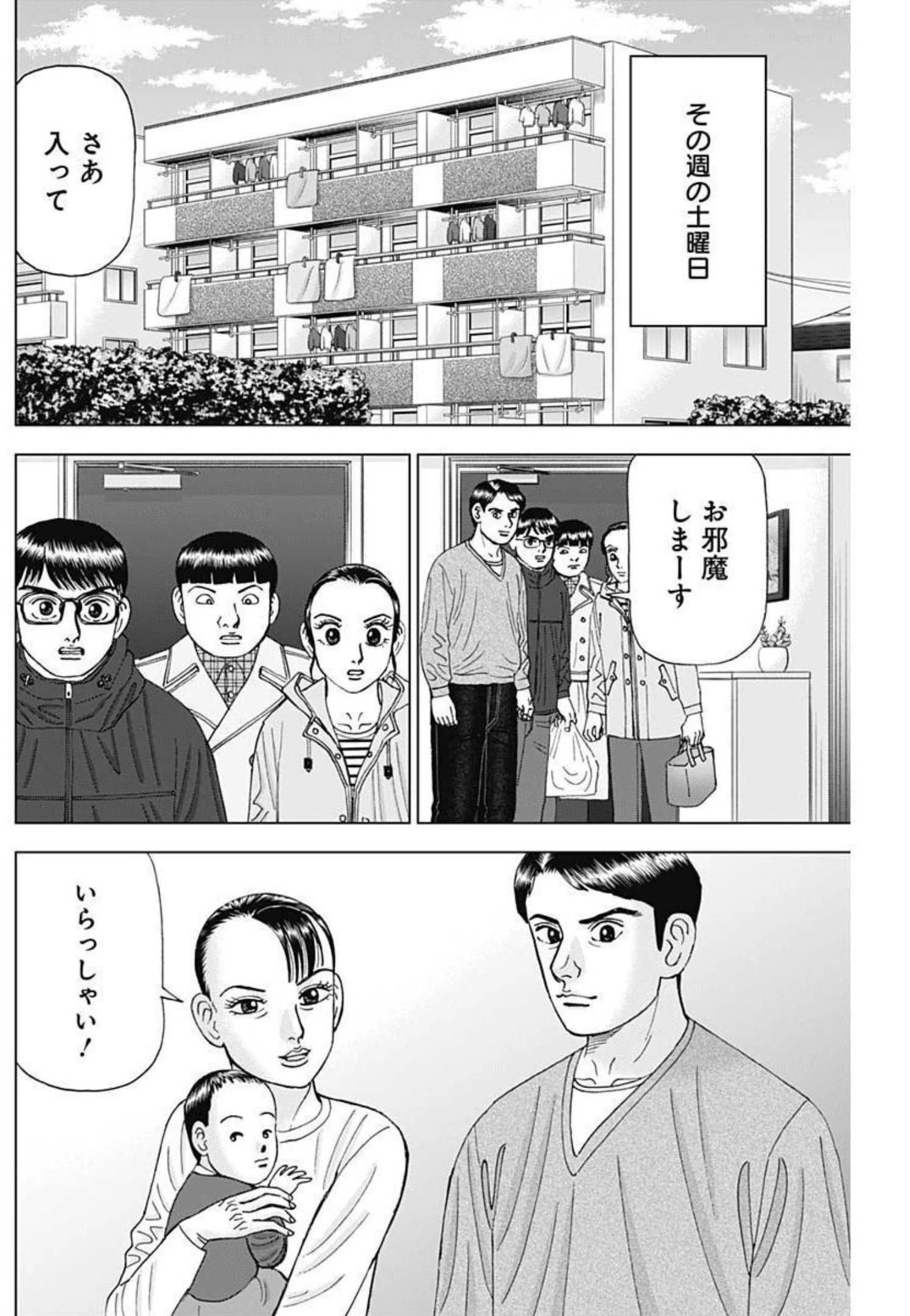 Dr.Eggs ドクターエッグス 第10話 - 6