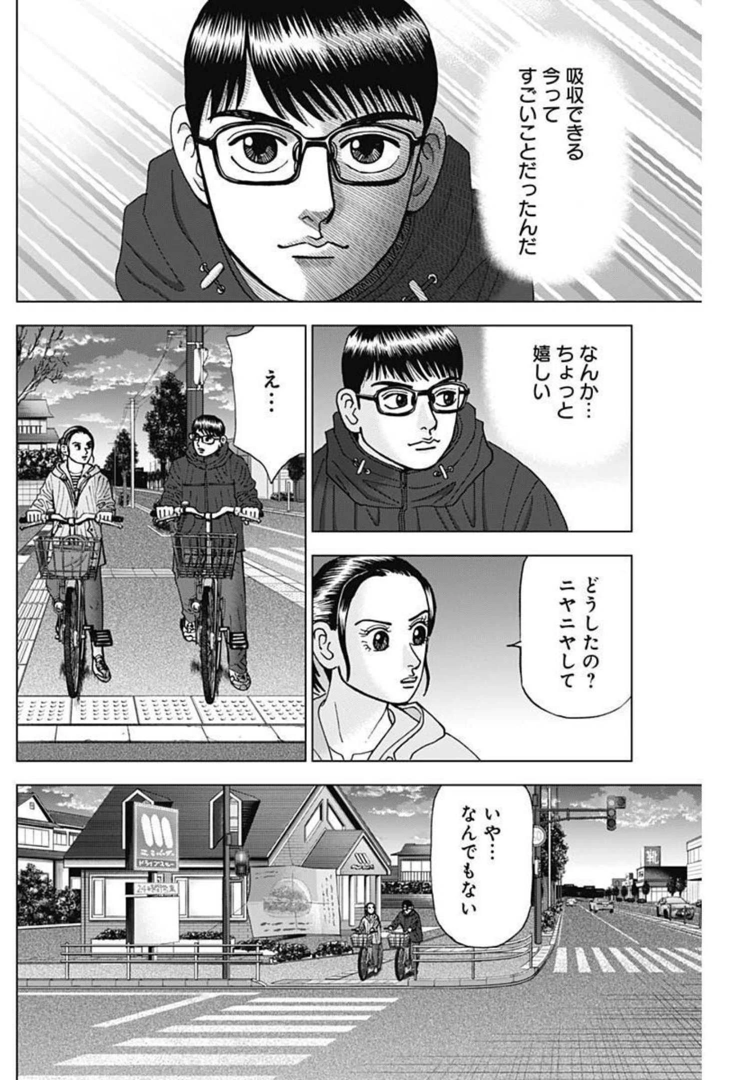 Dr.Eggs ドクターエッグス 第10話 - 20